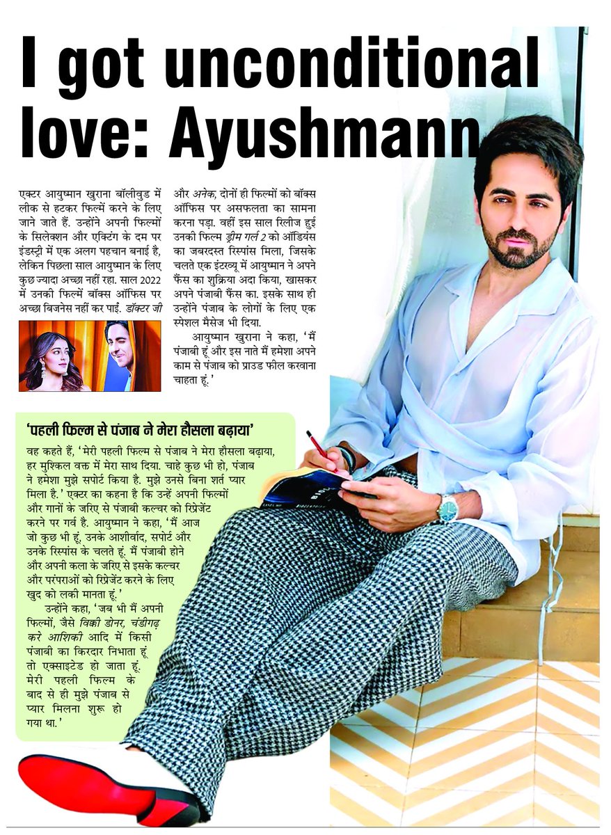 I got unconditional love: #AyushmannKhurrana 
#bollywoodactors #Bollywood #bollywoodnews