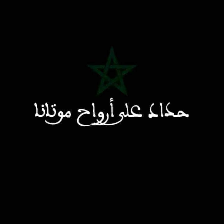 MoroccoBeautyMB's tweet photo. #prayerformorocco 🙏🏻🇲🇦 https://t.co/HqNUMR0PBt