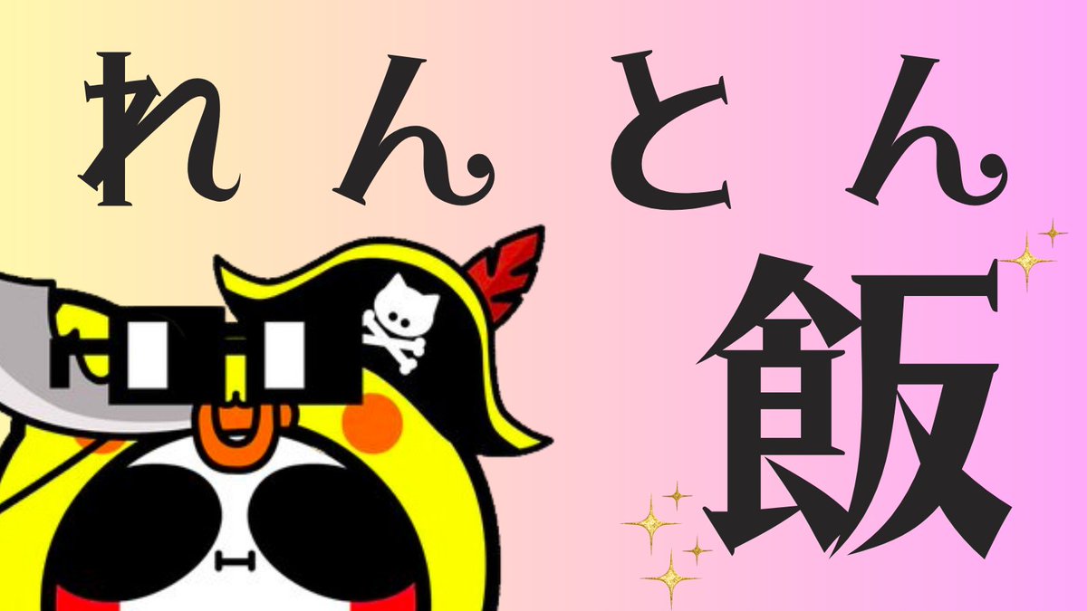 app_grg's tweet photo. 【れんとん飯レシピまとめ】
APP-GRG船長のれんとんが作る「れんとん飯」レシピをまとめました✨

今晩の献立に迷った人は、リプ欄をみてね→
#grgrentonmeshi https://t.co/B5vBjBvRI1