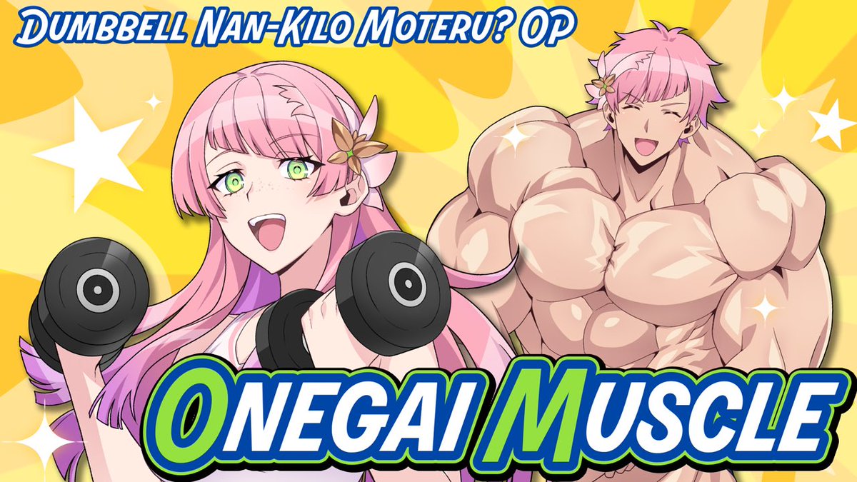 🥳For my birthday, I released a cover of Onegai Muscle!🥳

It’s my FIRST COVER and I look YUH-MMY! (can I say that?) give it a listen! 🪄💪

🇧🇷Para o meu aniversário eu lancei uma cover de Onegai Muscle! 

É a minha primeira cover e eu estou mto maromba 😋 ouçam se puderem!🪄💪