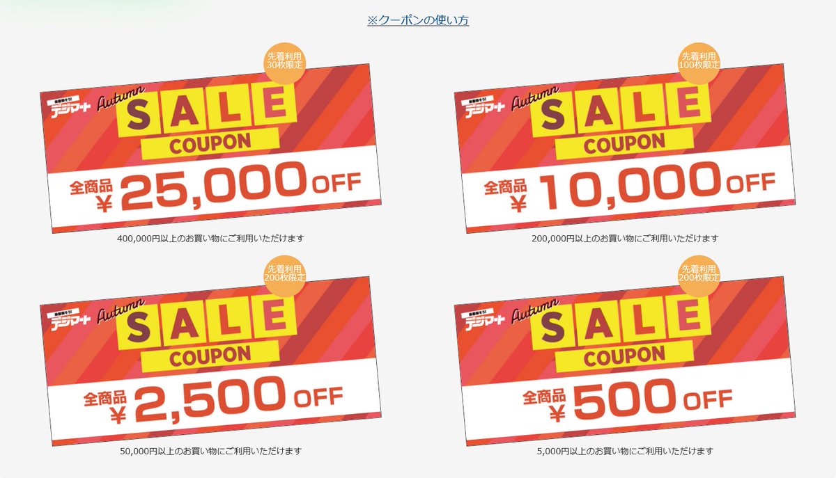 ties__store's tweet image. デジマート公式オータムセール、始まっています！
今回もお得なクーポン配布あり。

当店も便乗クーポンあり！
ties.jp/rd/6iBM9kY

デジマート商品はこちら！
ties.jp/rd/rkim3x5

#tiesstore
#Digimart
#デジマート秋セール2023
#coupon