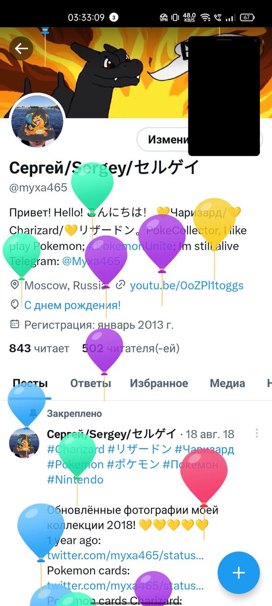 Сергей/Sergey/セルゲイ tweet media