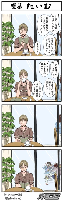 喫茶たいむ