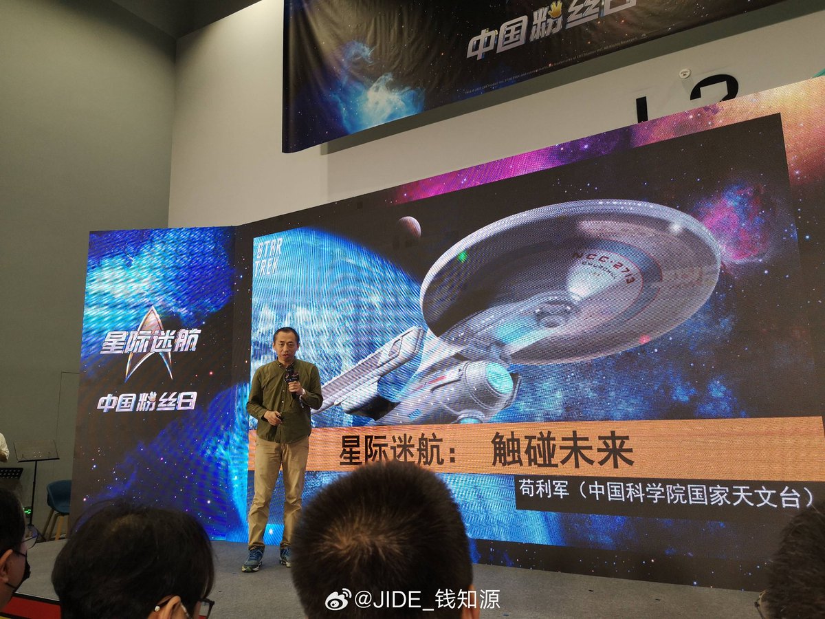 JIDE911's tweet photo. #StarTrekDay 星际迷航中国粉丝日 https://t.co/ZUf9T23dsu