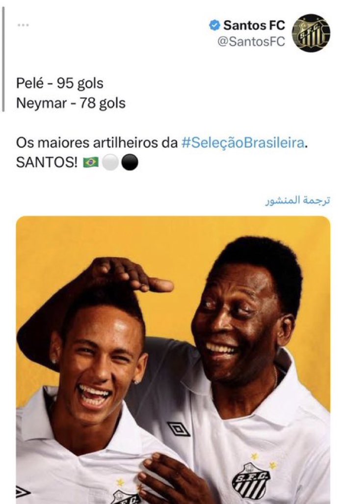 تقولي اجل نيمار الهداف التاريخي ههههههههههههههههههههههههههههههههه