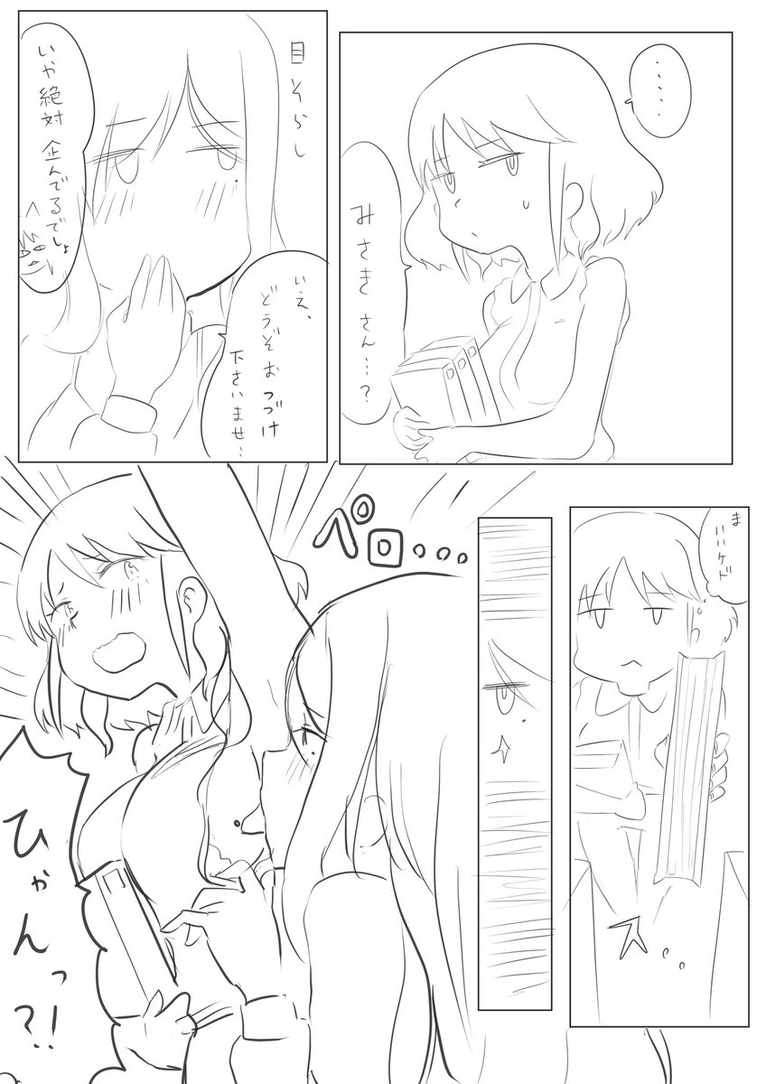 せりにゃんのほくろとみさきさん
#アリスギアお絵かき 