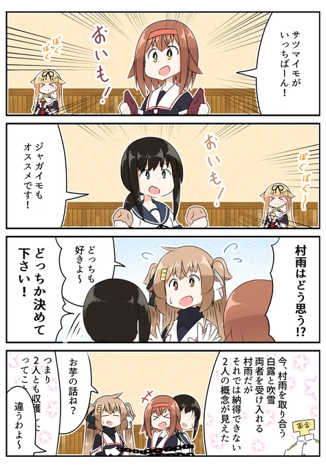 どっちも好きよ～
#艦これ 