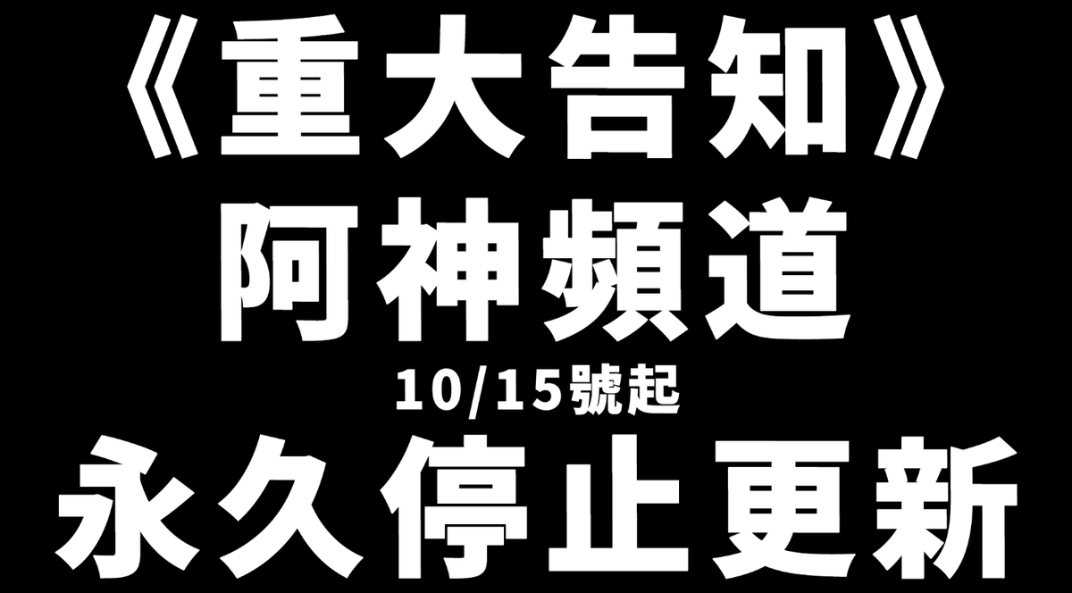 Ashan_kouki's tweet photo. 放在心裡一段時間了！
今天晚上直播跟大家簡單說明一下！ https://t.co/R0LGK0j8pA