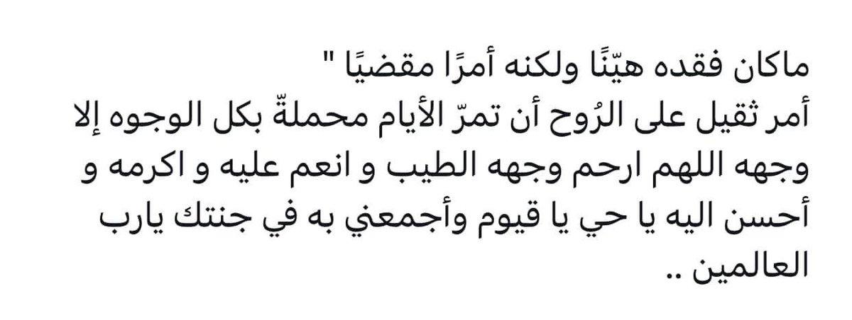 sarahmo7sen7's tweet photo. امين يا رب https://t.co/XVJPTvVVGu