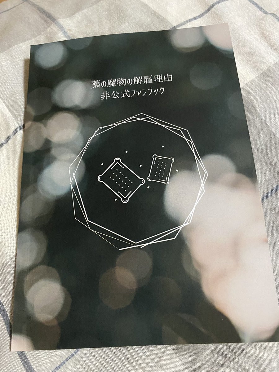 昨日とどきました〜〜印刷されるとますますかわいい…デザインも色味も最高　本当にありがとうございました！！！