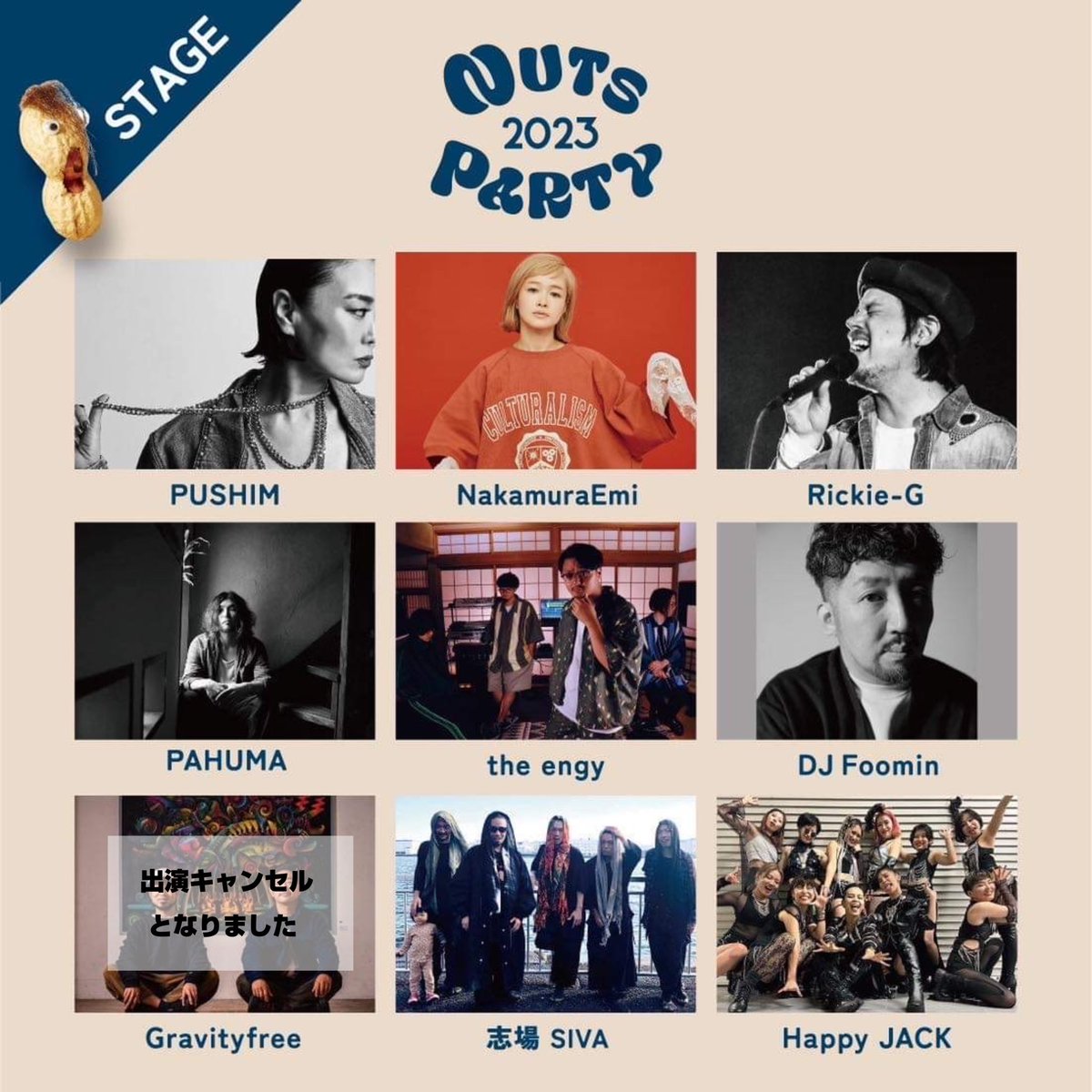 本日出演を予定しておりましたBEACHSIDE ART FESTIVAL “NUTS PARTY 2023へのGravityfreeの出演ですが
諸事情によりキャンセルさせて頂くこととなりました。
主催者・関係者の皆様、
また楽しみにしていただいていた皆様には
ご迷惑をおかけすることを
深くお詫び申し上げます。