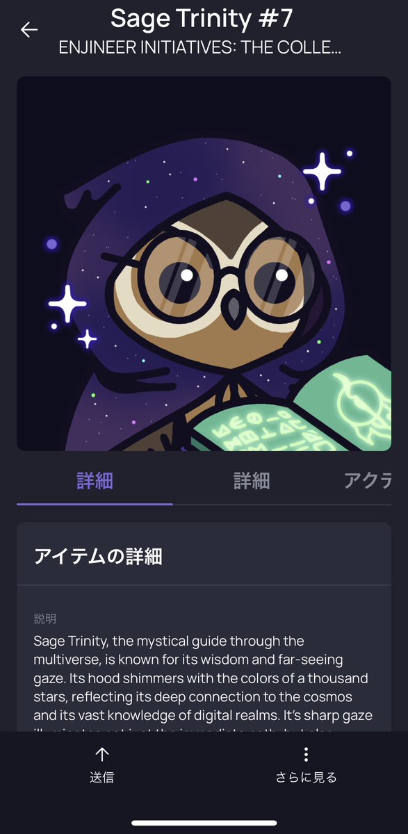 gaju_nft's tweet image. @enjin 
I got Sage Trinity!
9/13の新チェーンのローンチに向けて、タスククリアでもらえるNFT配布中です♪
この機会にEnjinウォレットに触れてみましょー！🙌
#enjin 
#efinity 
#matrixchain