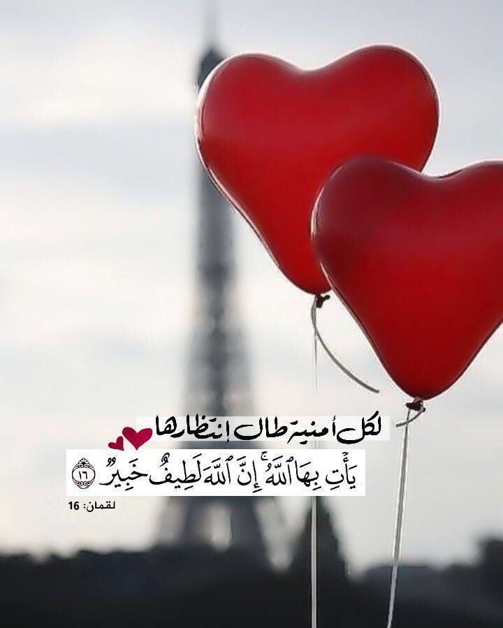 nahariaa2's tweet photo. .

.

"عسى الله يؤتي كلُّ مَرءٍ سؤالهُ

وتلقى أكفٌّ ضارعاتٍ جوابها" https://t.co/MalTNYap6B