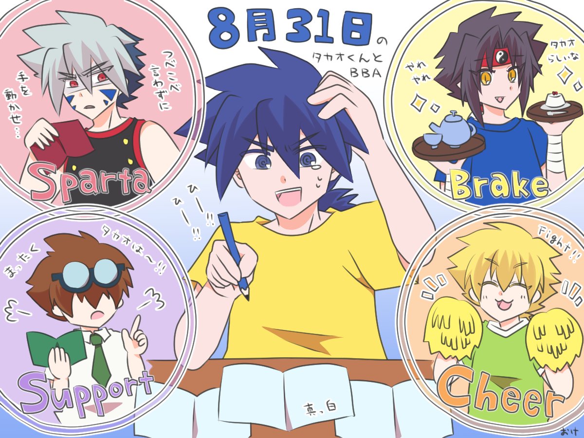 『タカオさんの夏休みの宿題を手伝わされるびびえ』
お題をいただき楽しく描かせていただきました〜✍😊🎶