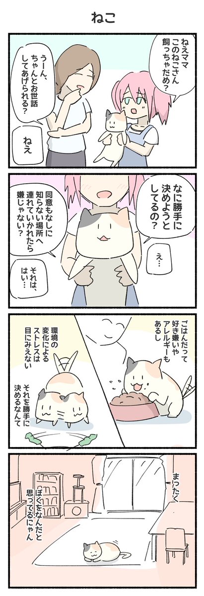 たまにはほんわか☺️ #4コマ #4コマ漫画 #リメイク