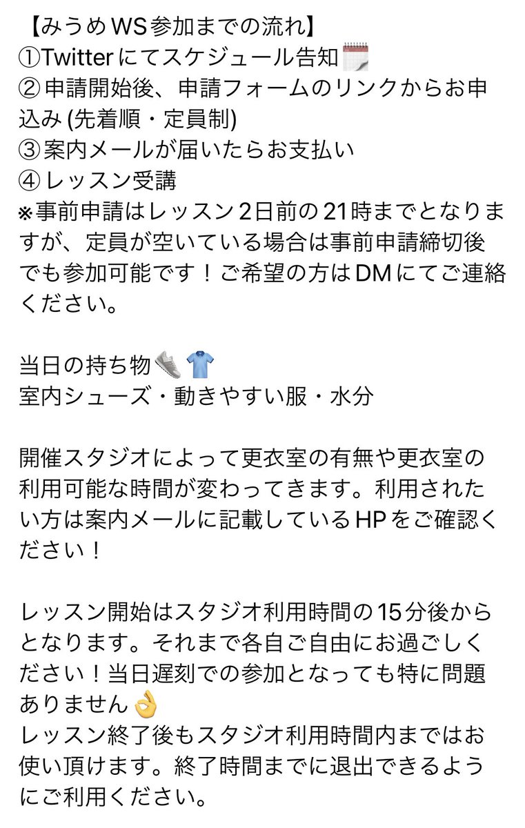 みうめ先生㊗︎WS再開 tweet media