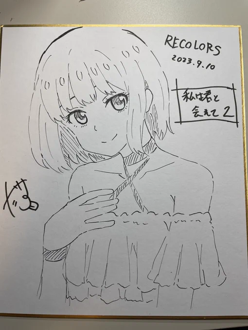 ショートカットたきな