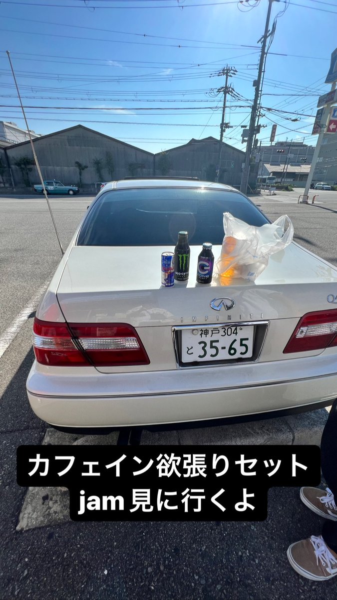 カフェイン欲張りセット
jam見に行きやす