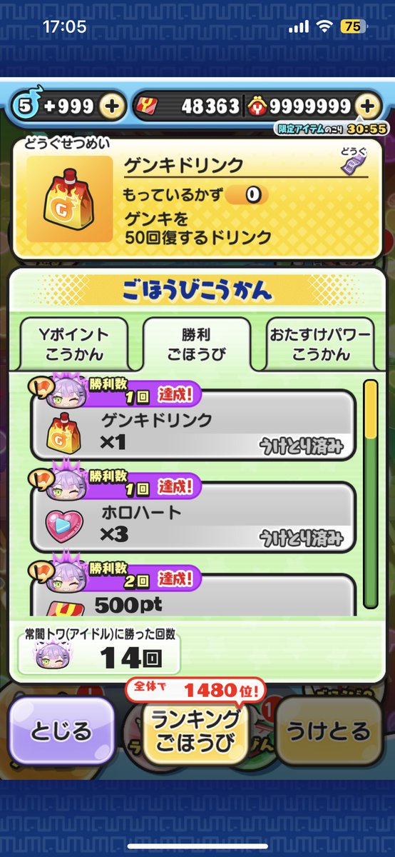 LuNa_AirdarkU's tweet photo. ぷにぷに コラボ企画🎁
お好きなレベルのトワ様倒します！
【当選人数】2人
【応募条件】私と@kusogor のフォロー、このツイートのいいね、RT、応募がわかるコメント
【応募〆切】9月11日23時59分まで
#ぷにぷに
#ぷにぷにお助け
#ぷにぷに無料お助け
#ぷにぷにお助け無料
#ぷにぷにホロライブコラボ https://t.co/NyhA01nJ9O