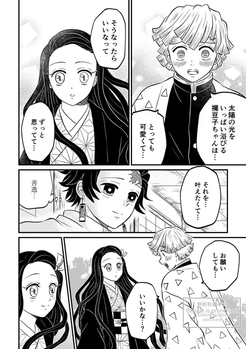 夢叶う(3/3) 