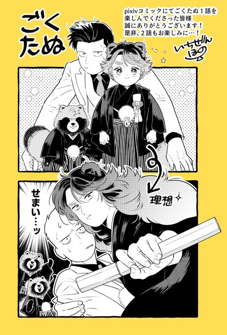 商業BL を含むマンガ一覧 : いいね順 : 632ページ目 | ツイコミ(仮)