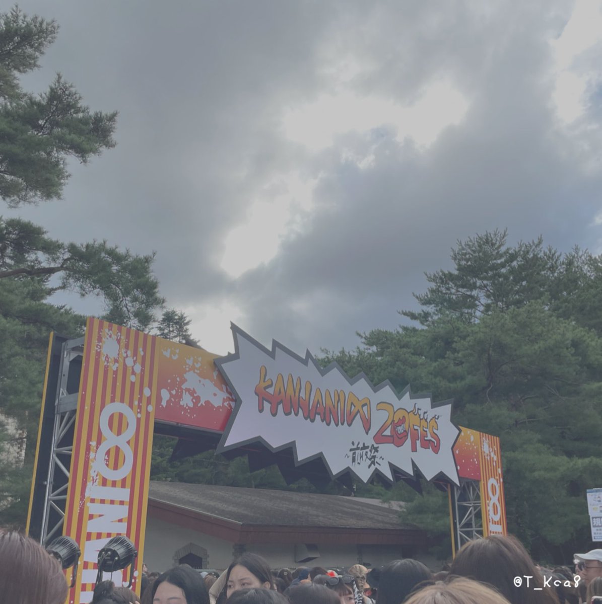 T_Kca8's tweet photo. KANJANI∞ 20FES ～前夜祭～
仕事おわってすぐ富士急へ！！アリーナBブロのセンターで見やすかった🥰

🐻「おかえり！！めちゃくちゃいいなぁ(´・ω・｀)よかった？？」

って彼がお仕事中なのにLINE返してくれた！ディズニー行った時に富士急も行きたいねって言ってたからいつかデートする🤍 https://t.co/SrLdnz1UBT