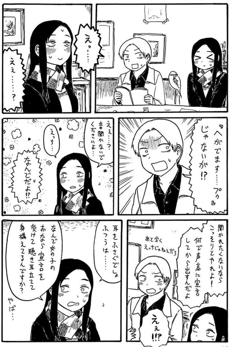 デリカシーの話(2/3)