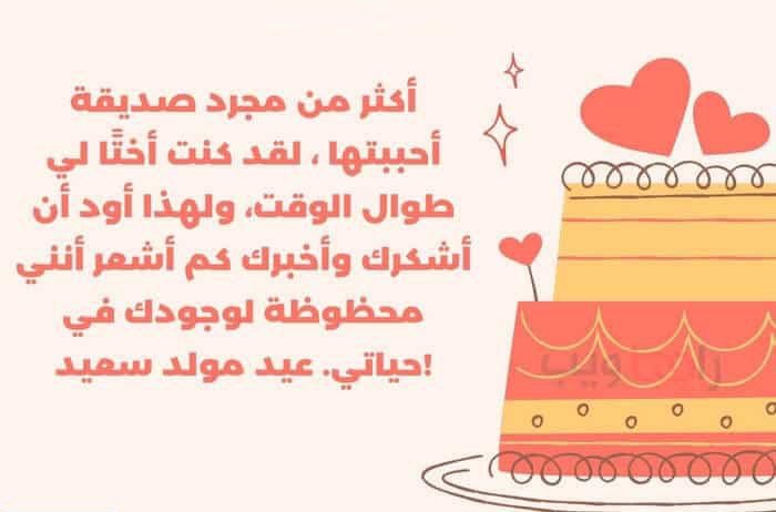 rimo0o_Arch's tweet photo. @LeilaJoujou اليوم يوم ولدت فيه فرحة قلبي وصديقتي، عام جديد مليء بالخير والسعادة، كل سنة وأنتِ طيبة يا أغلى صديقة في حياتي.❤️💜
ينعاد عليكي بالصحة والسعادة الله يحميكي ويسعدككك وتكون ايامك كلها فرح ❤️🎊🎉🥰 https://t.co/bscP0hPcJd