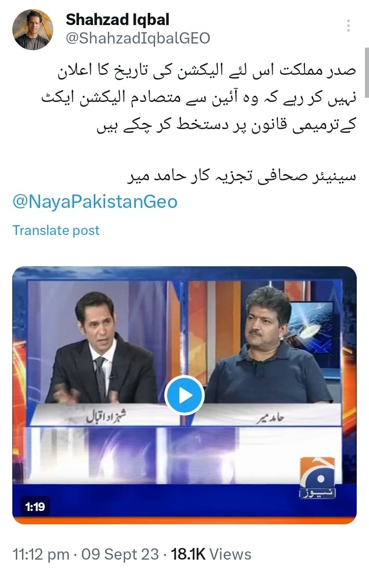 Dosramedia's tweet photo. حامد میر نے جیو نیوز کے شو نیا پاکستان میں دعوی کیا کہ عارف علوی نے  بغیر پڑھے الیکشن ایکٹ پر دستخط کیے، حالانکہ الیکشن ایکٹ پر دستخط اس وقت قائم مقام صدر صادق سنجرانی نے کیے تھے https://t.co/1P08awqwMv