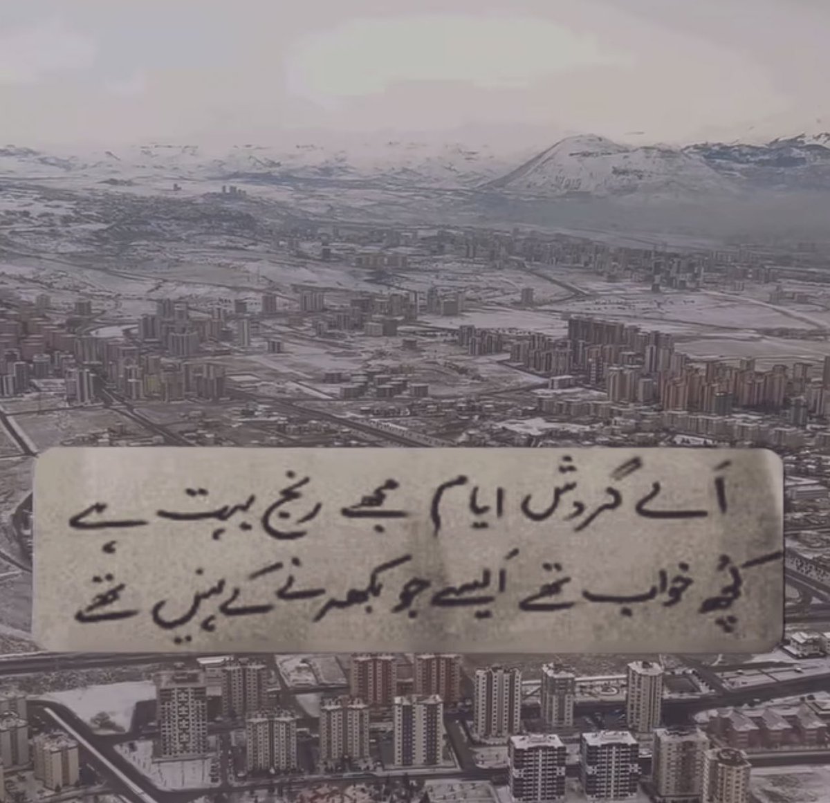 کبھی یہ حال کہ دونوں میں یک دلی تھی بہت
کبھی یہ مرحلہ ، جیسے کہ آشنائی نہ تھی

کسے پکار رہا تھا وہ ڈوبتا ہوا دن
صدا تو آئی تھی، لیکن کوئی دہائی نہ تھی!