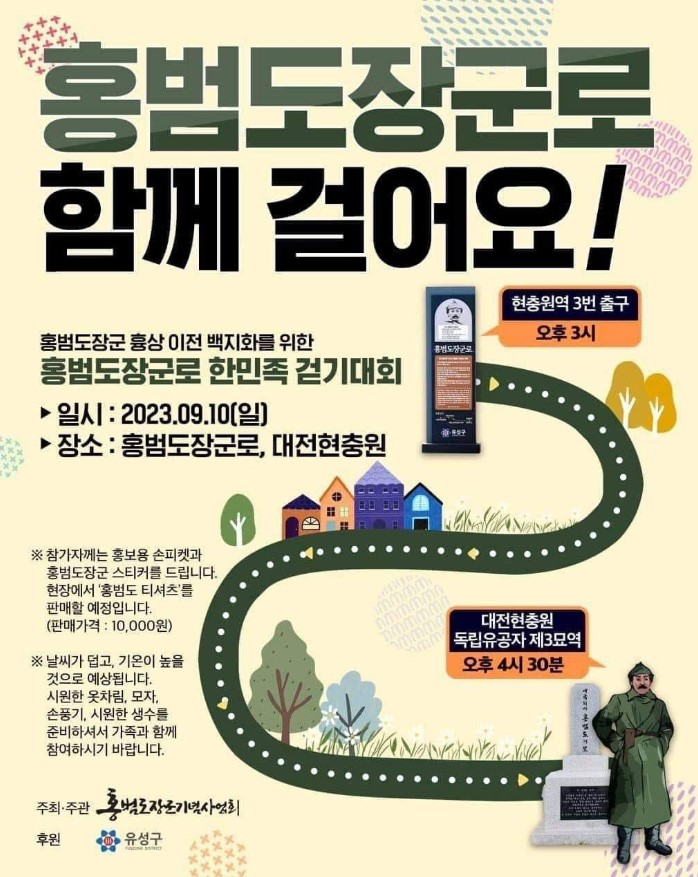 이장우
국민의힘 대전시장, '홍범도장군로 폐지 가능성'

정용래
더불어민주당 유성구청장

"권한 구청장에게 있다"
"홍범도장군로 절대 폐지 안 해"