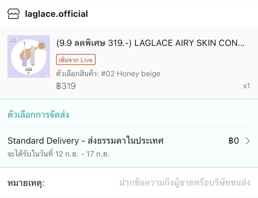 plaxixv's tweet photo. ส่งต่อ concealer laglace ค่า 
เค้ากดมาผิดเบอร์;-;
มือ1ค้าบ 300 รวมส่ง
#ส่งต่อlaglace #ส่งต่อคสอ https://t.co/TNYYrNbxcW
