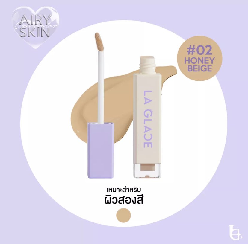 plaxixv's tweet photo. ส่งต่อ concealer laglace ค่า 
เค้ากดมาผิดเบอร์;-;
มือ1ค้าบ 300 รวมส่ง
#ส่งต่อlaglace #ส่งต่อคสอ https://t.co/TNYYrNbxcW