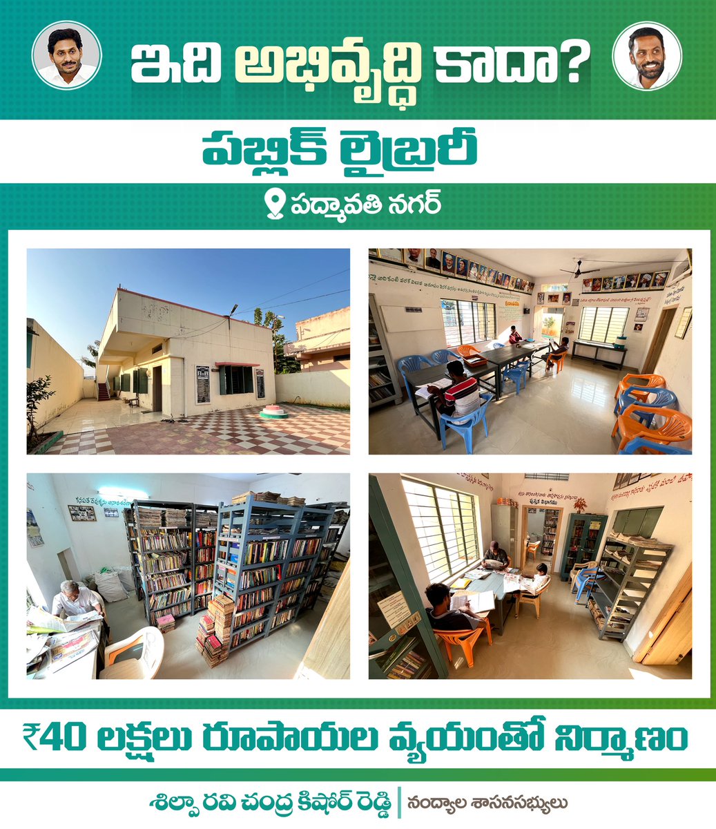 Day 10

This is our newly opened library building in padmavathi nagar, Nandyal built at a cost of ₹40 lakhs.

A hub for knowledge, imagination, and community. Let's embrace the joy of reading and learning together.

#IdhiAbhivrudhiKaadha 

#NandyalLibrary #ReadingIsPower