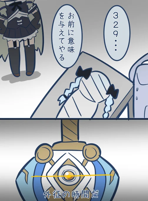 アサルトリリィ6 