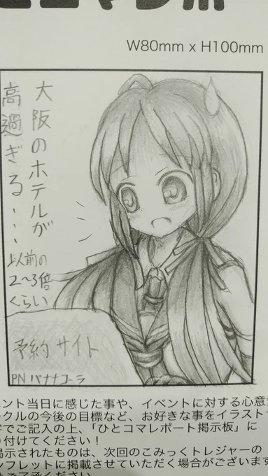 #こみトレ42 
恒例のリアルワンドロ
涼風です。久しく描いていなかった
(前回のリアルワンドロ五月雨ちゃん以来)ので緊張しました。 