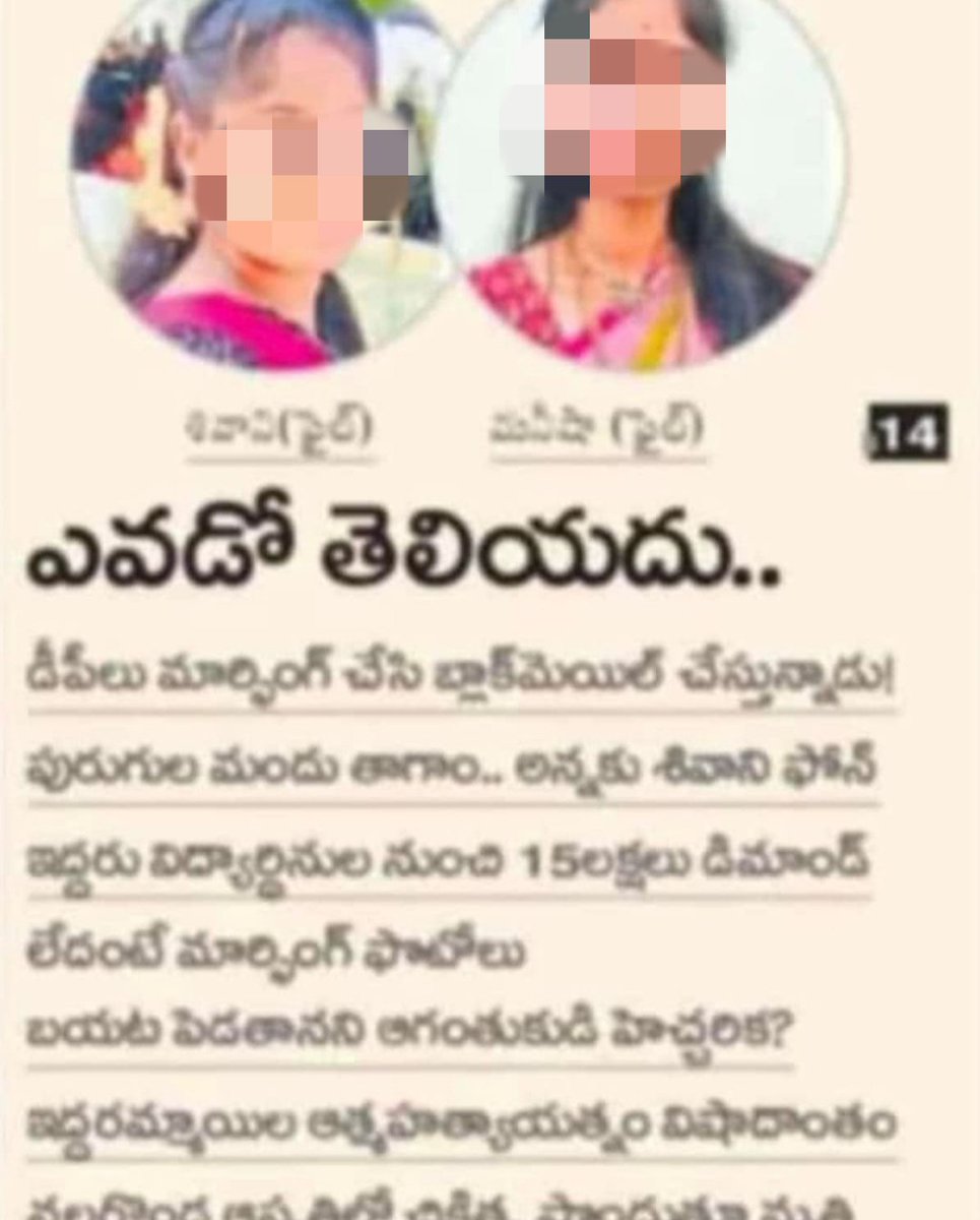 CyberCrimePSRCK's tweet photo. #Sharing of #Photograph(s) #online drove several people to #commit #suicide...

#Because of #AI and #morphing #technology...

Don't #post #single #photo of anyone #online...

Don't fall #pray to #online #predators...

#Be_ware... https://t.co/Fq2j3zeNmF