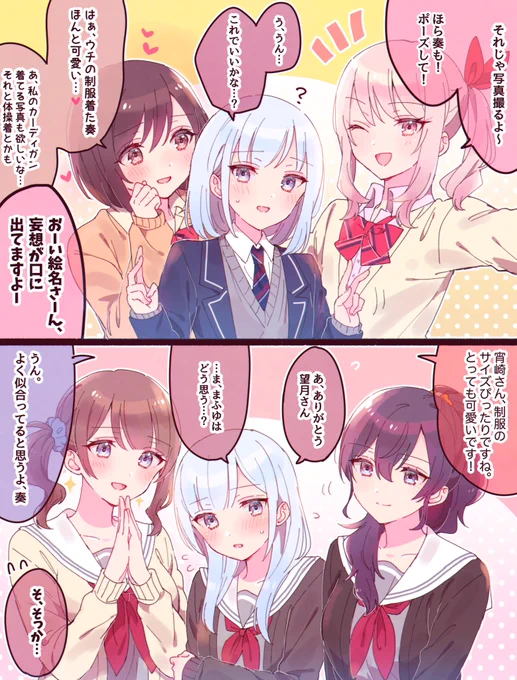 着せ替え奏さん
