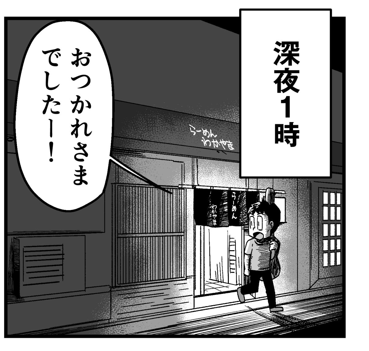 今週公開分の連載漫画。今回は23年前の自分を描いてるんだけど、当時の色々な記憶がよみがえってきて何ともエモい気持ちになる。ああ、これが歳を取るということで、あの頃こそがまさに青春だったんだなあ…などと、珍しくしみじみ噛み締めながら描いています。