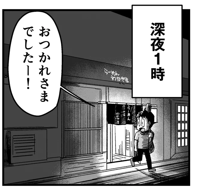 今週公開分の連載漫画。今回は23年前の自分を描いてるんだけど、当時の色々な記憶がよみがえってきて何ともエモい気持ちになる。ああ、これが歳を取るということで、あの頃こそがまさに青春だったんだなあ…などと、珍しくしみじみ噛み締めながら描いています。