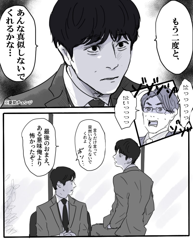 ep5妄想 「憂助、おまえも言ってやれ!」の気持ちで託したF