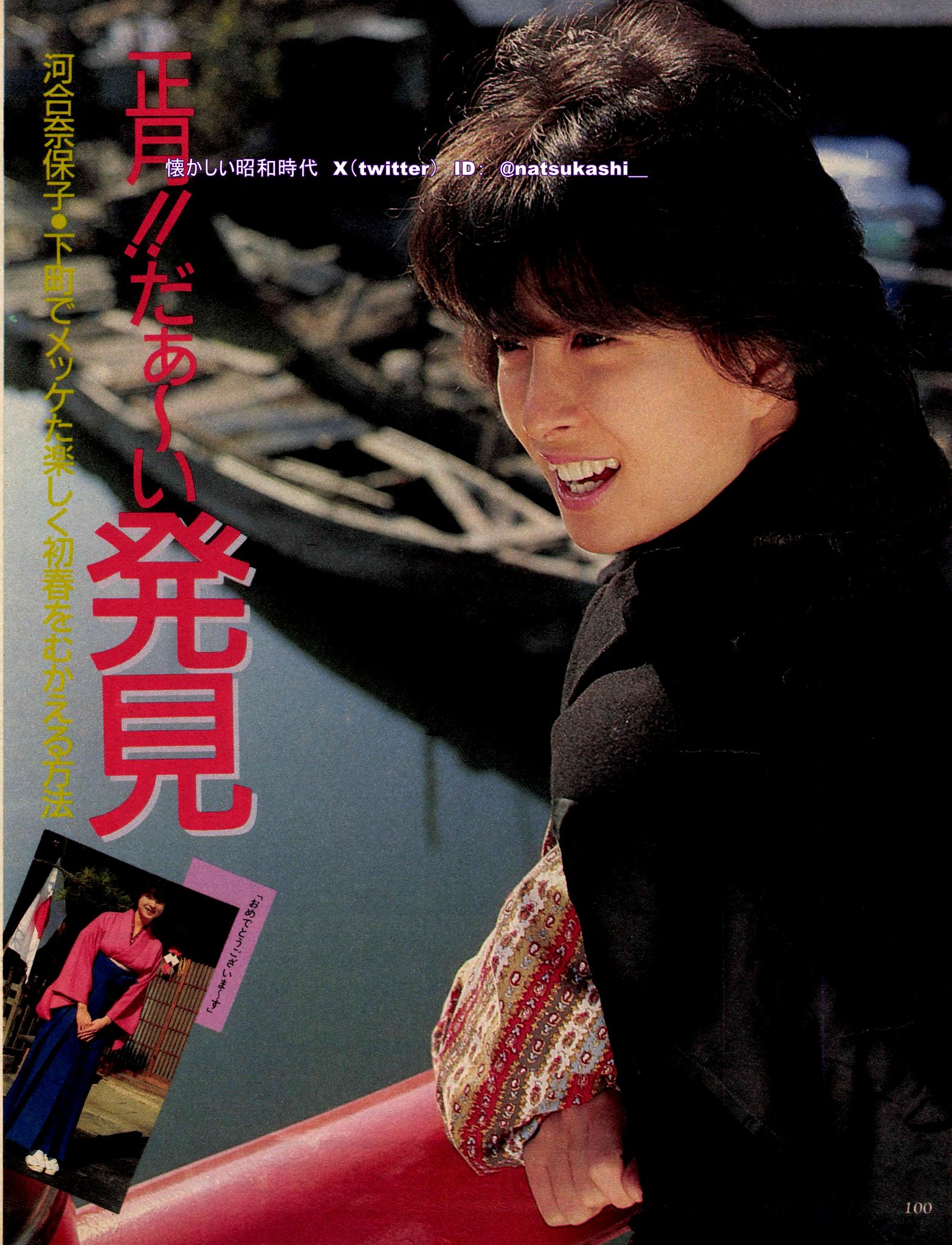 ☆加藤香子 / 偽名 | soul respect records