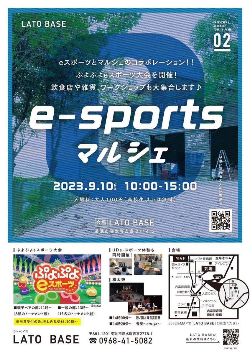 kega_esports's tweet photo. \本日開催🎉/
マルシェで大人気の #LATOBASE で「e-sportsマルシェ」開催です🤩✨
美味しいもの食べながら、eスポーツも楽しみましょう⋆͛🎮⋆͛いい成績の方にはマルシェで使える商品券もプレゼント‼️
#eスポーツ https://t.co/f493vMhHni