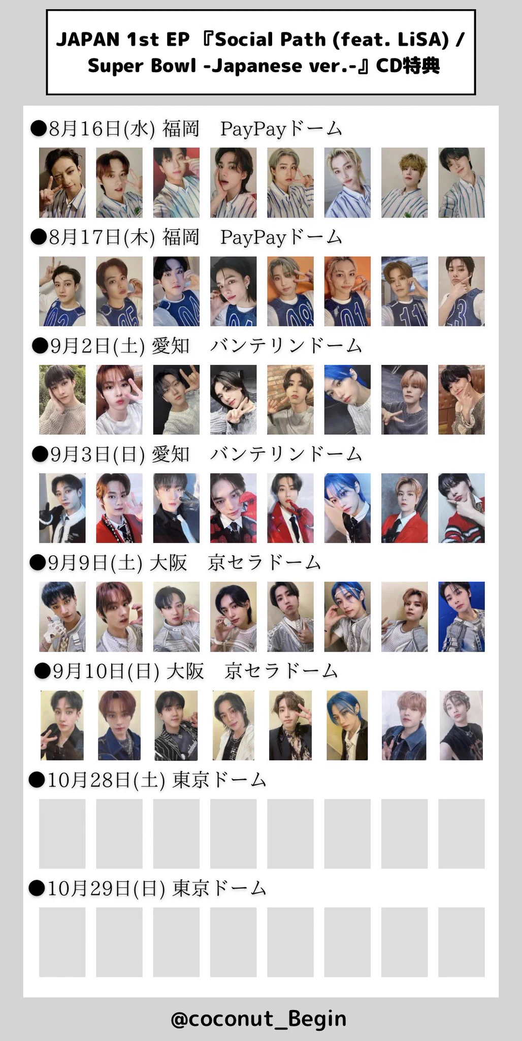 きつね＊2025/09/09＊close on X: 