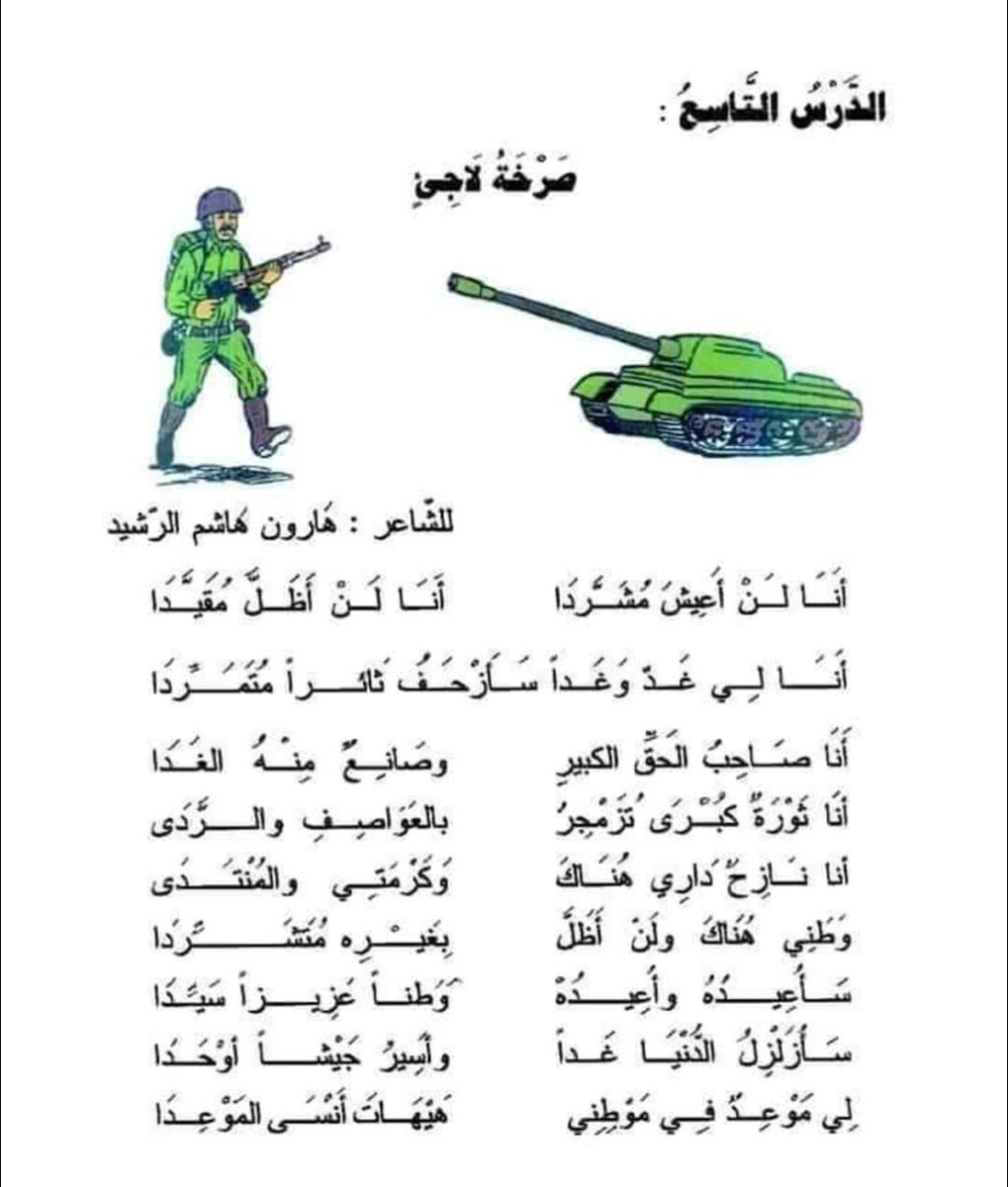 hajamdo's tweet photo. الدرس التاسع https://t.co/DZQ8r9cksY