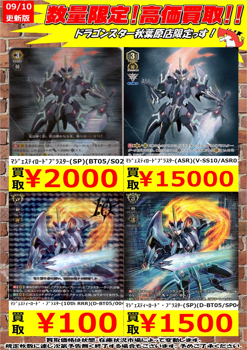 ドラゴンスター秋葉原店 on X: