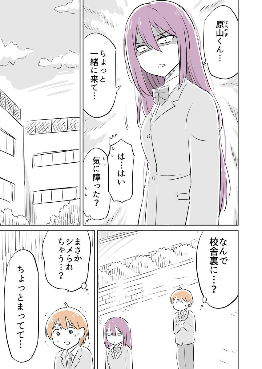 となりの席の子がお弁当を分けてくれた(2/3)
