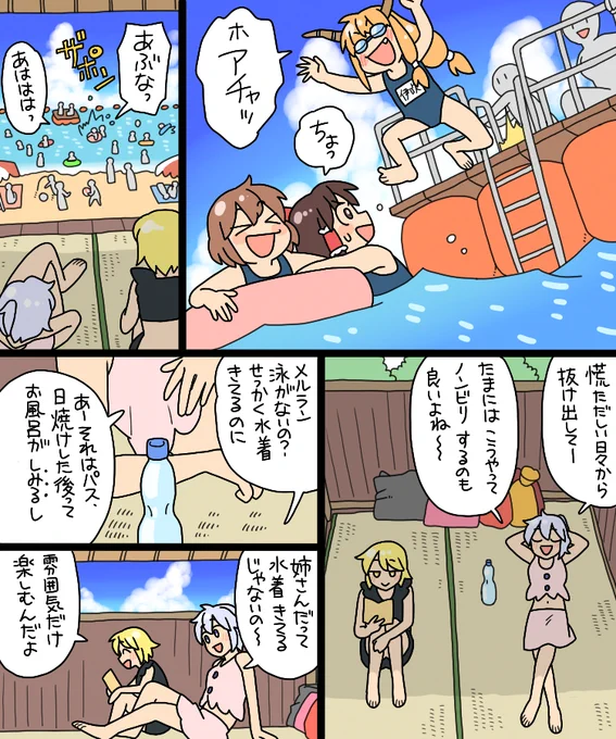 ママんげ永33話目進捗 海に合う曲
