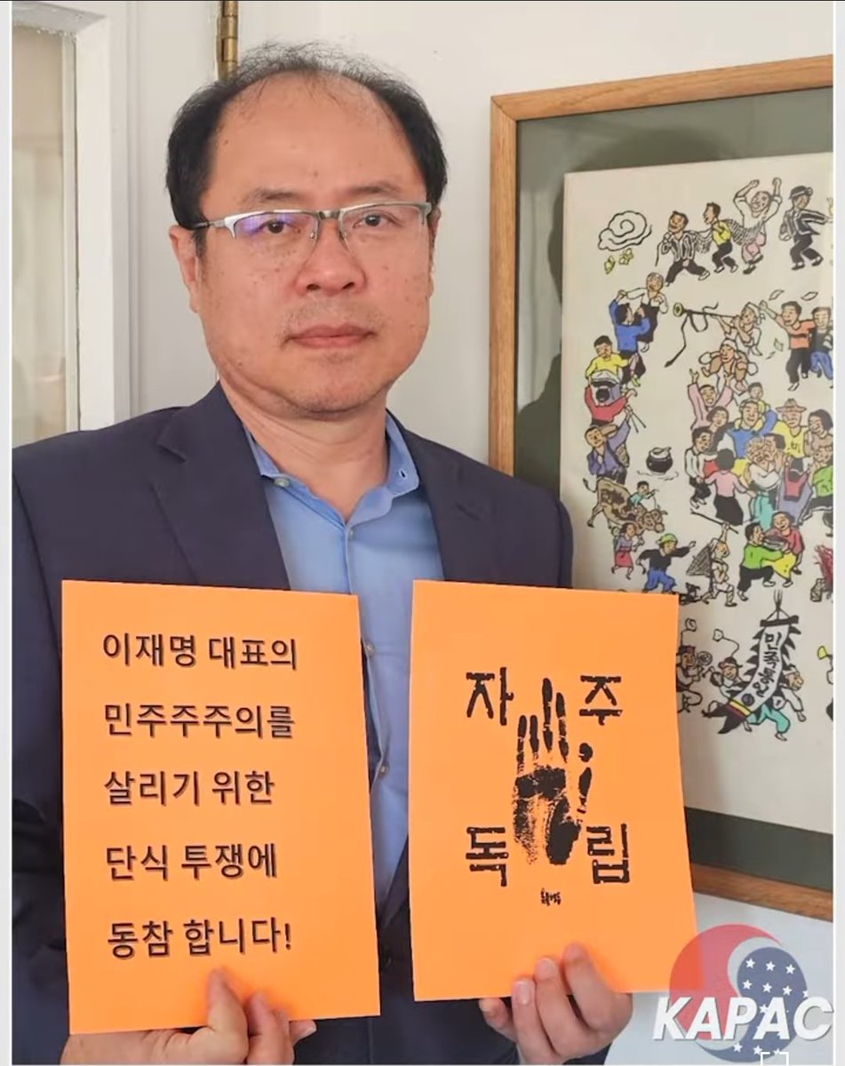 schema35943103's tweet photo. “해외동포  동조단식 릴레이”

해외동포들의 이재명 민주당 대표의 단식 지지와 후쿠시마 핵폐수 반대 운동을 하고 있습니다. 아래 영상을 꼭 봐주시기 바랍니다. 

👉https://t.co/CDEwV6FYlV

#미주민주참여포럼 #KAPAC https://t.co/Q7ma3TwgNN