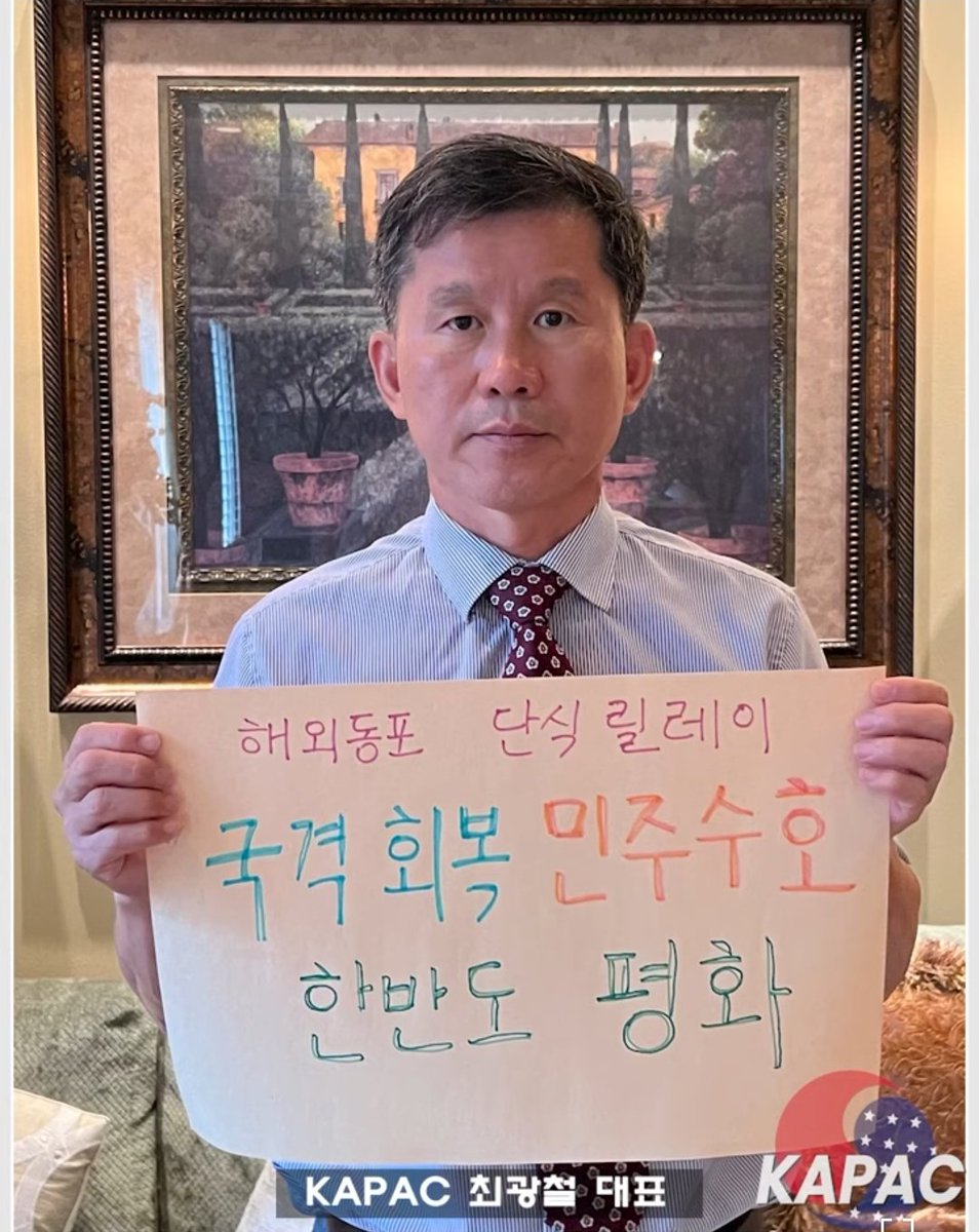 schema35943103's tweet photo. “해외동포  동조단식 릴레이”

해외동포들의 이재명 민주당 대표의 단식 지지와 후쿠시마 핵폐수 반대 운동을 하고 있습니다. 아래 영상을 꼭 봐주시기 바랍니다. 

👉https://t.co/CDEwV6FYlV

#미주민주참여포럼 #KAPAC https://t.co/Q7ma3TwgNN